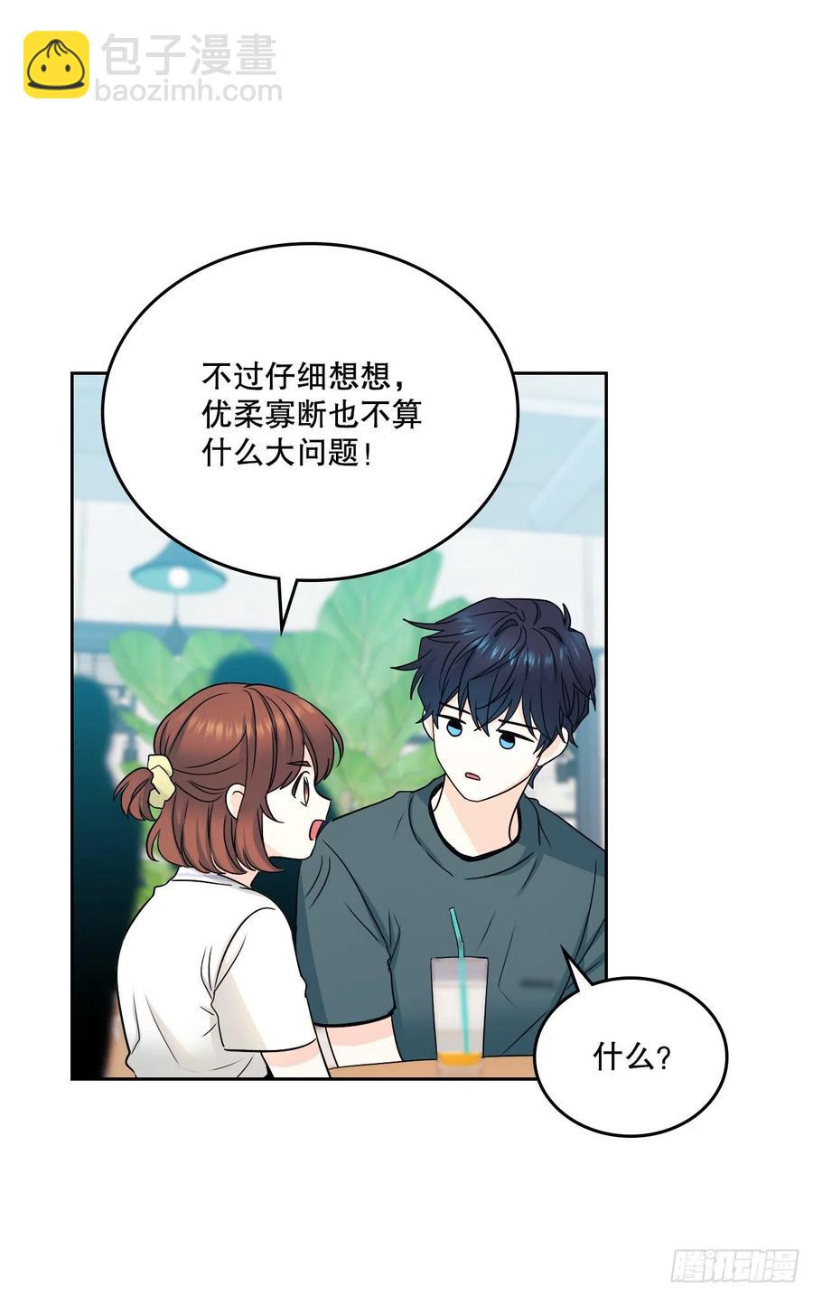 105.故意(1/2)-第107话