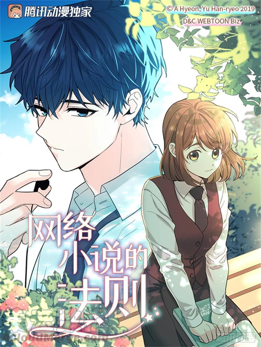 107.主仁的故事(1/2)-第109话
