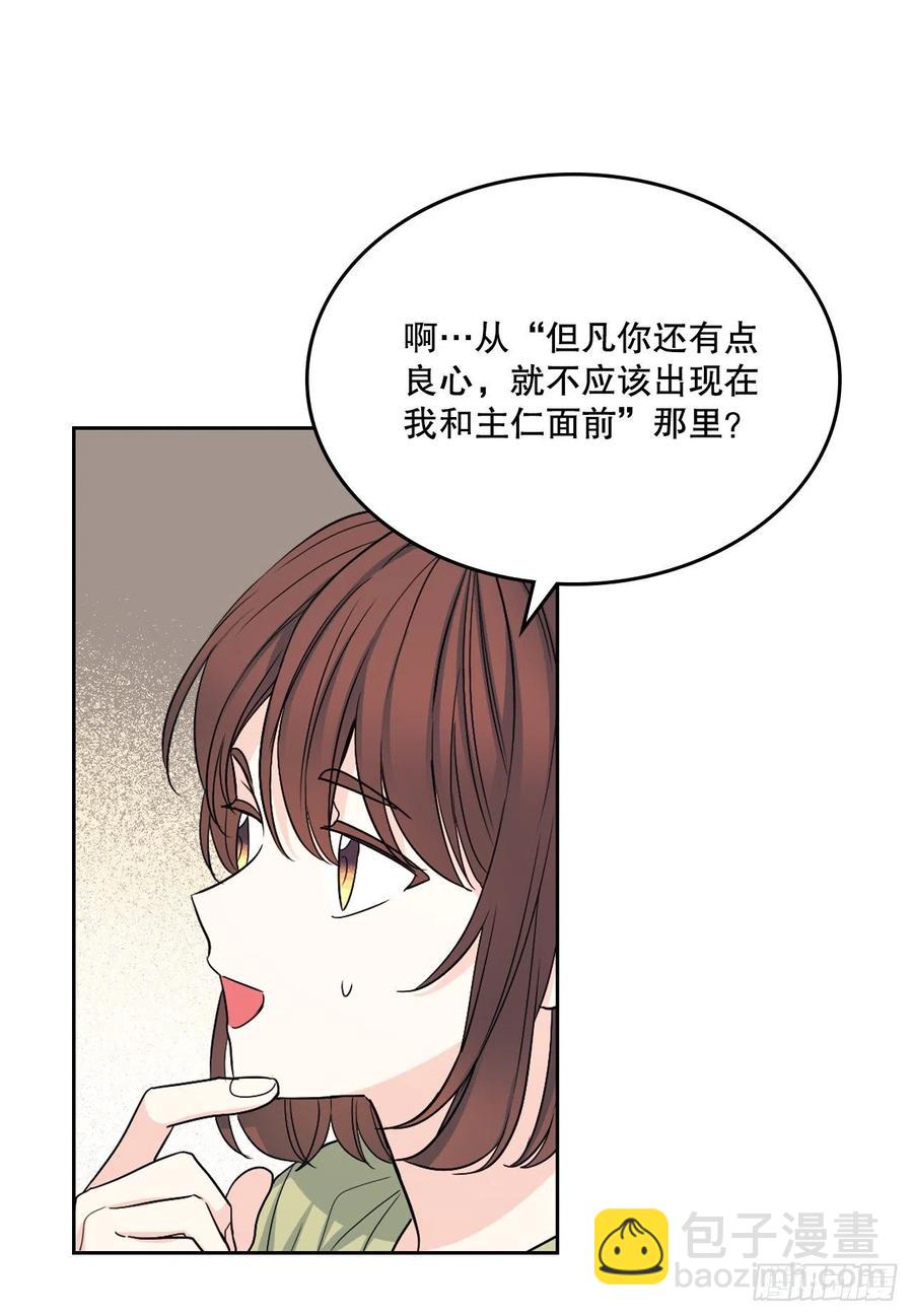 107.主仁的故事(1/2)-第109话