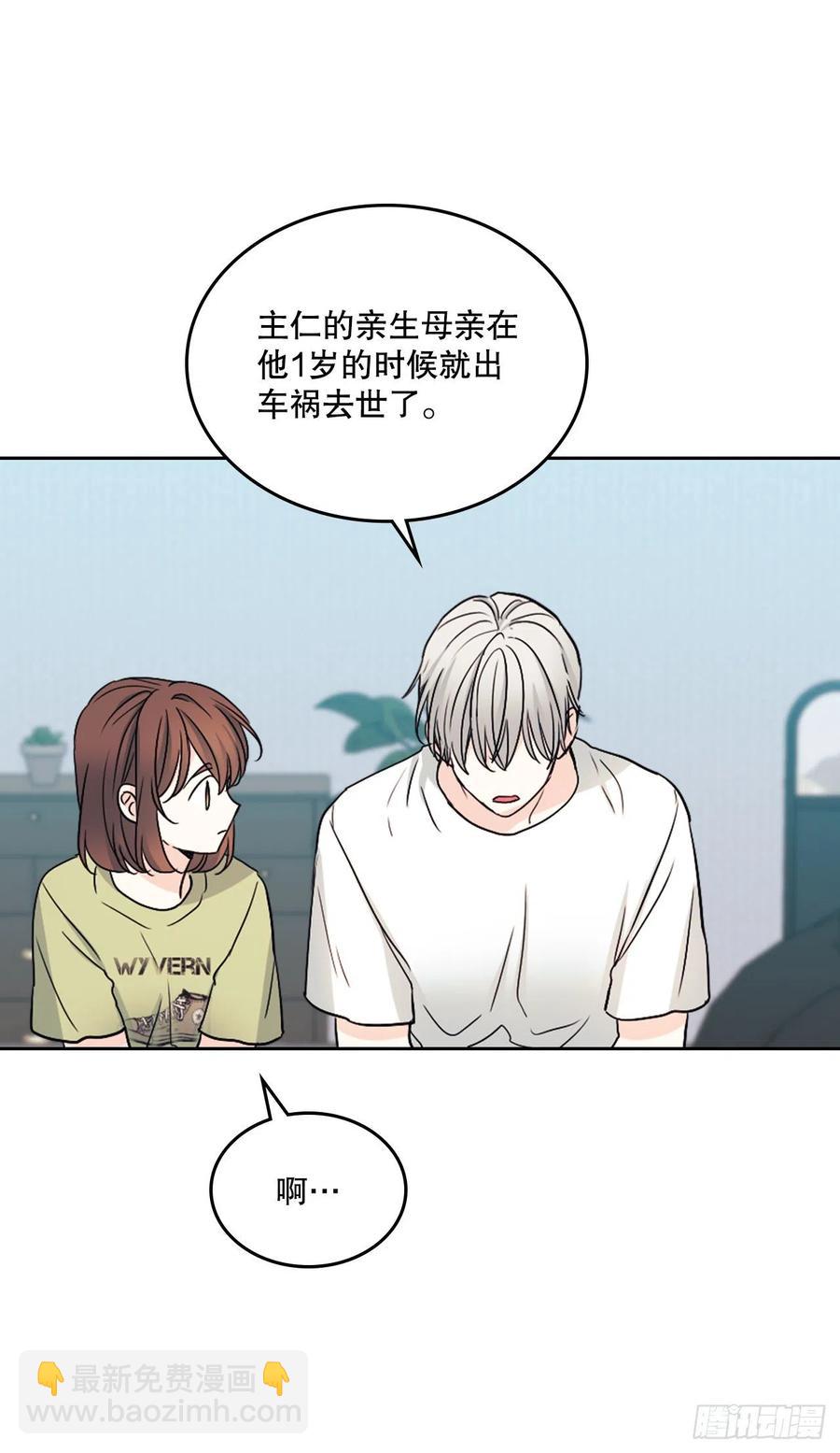 107.主仁的故事(1/2)-第109话