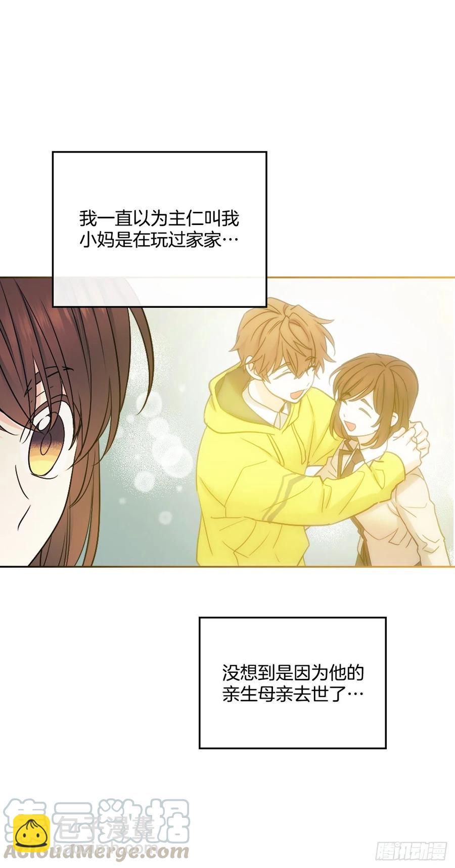 107.主仁的故事(1/2)-第109话
