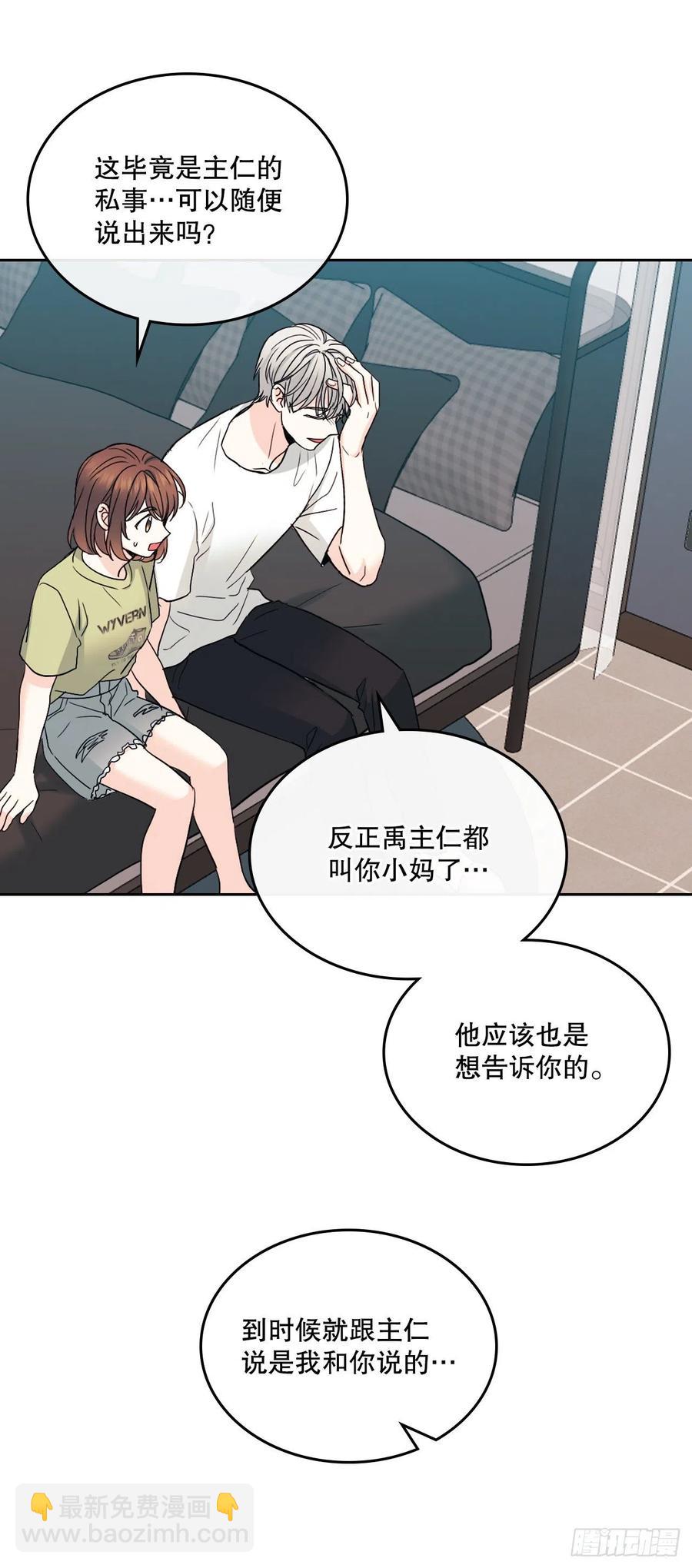 107.主仁的故事(1/2)-第109话