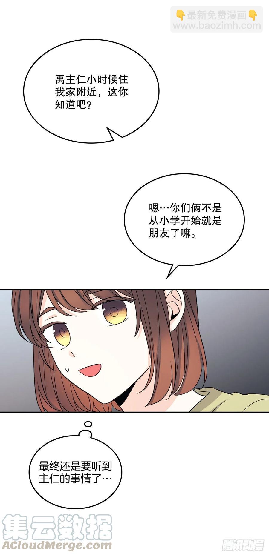 107.主仁的故事(1/2)-第109话