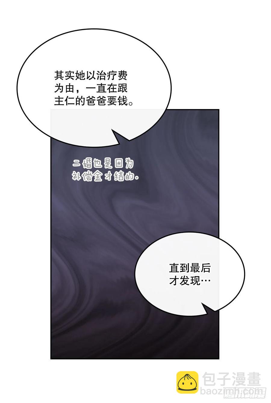 107.主仁的故事(1/2)-第109话
