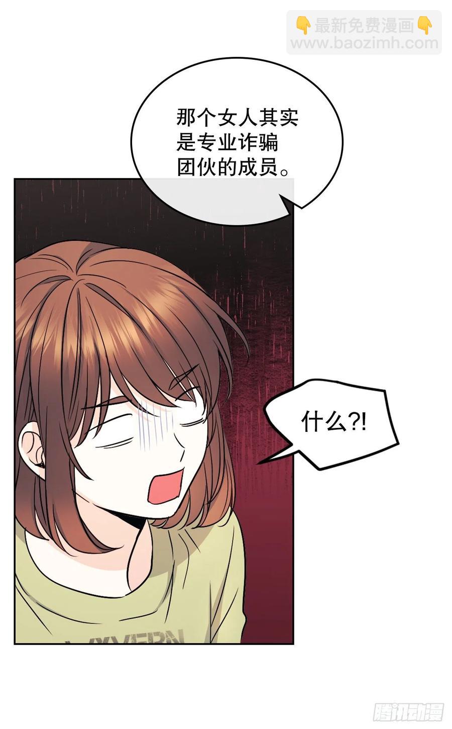107.主仁的故事(1/2)-第109话