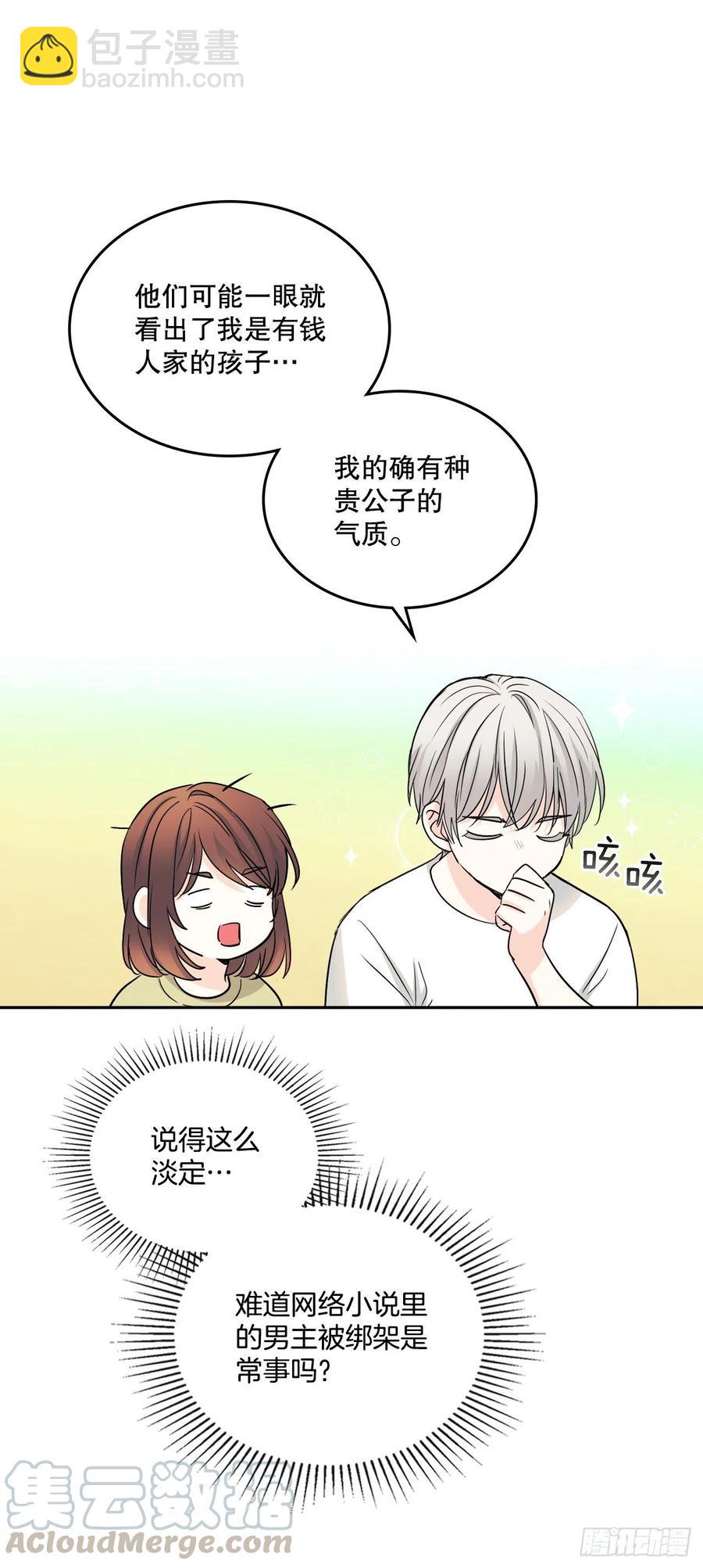 107.主仁的故事(1/2)-第109话