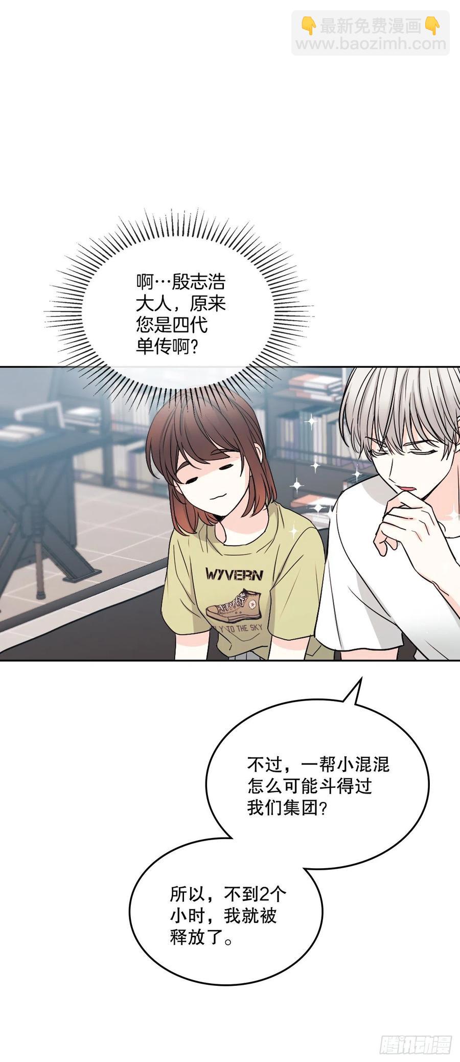 107.主仁的故事(1/2)-第109话