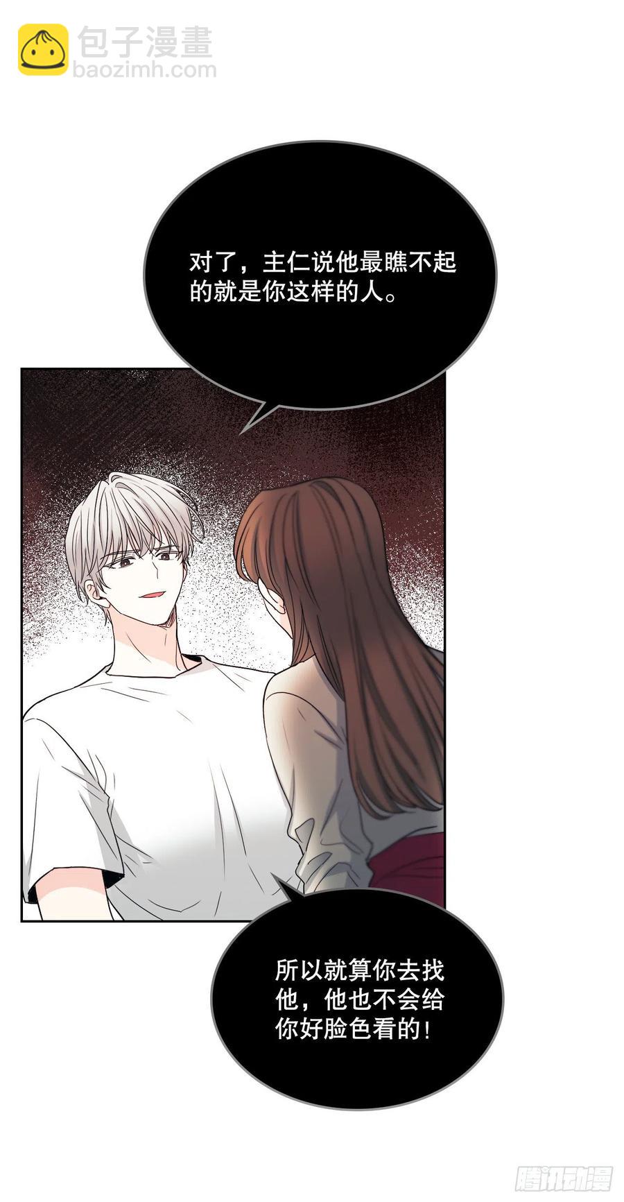 107.主仁的故事(1/2)-第109话