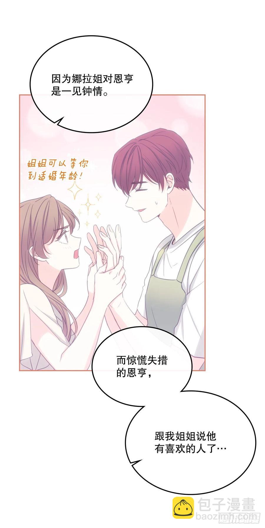 109.另一个世界(1/2)-第111话