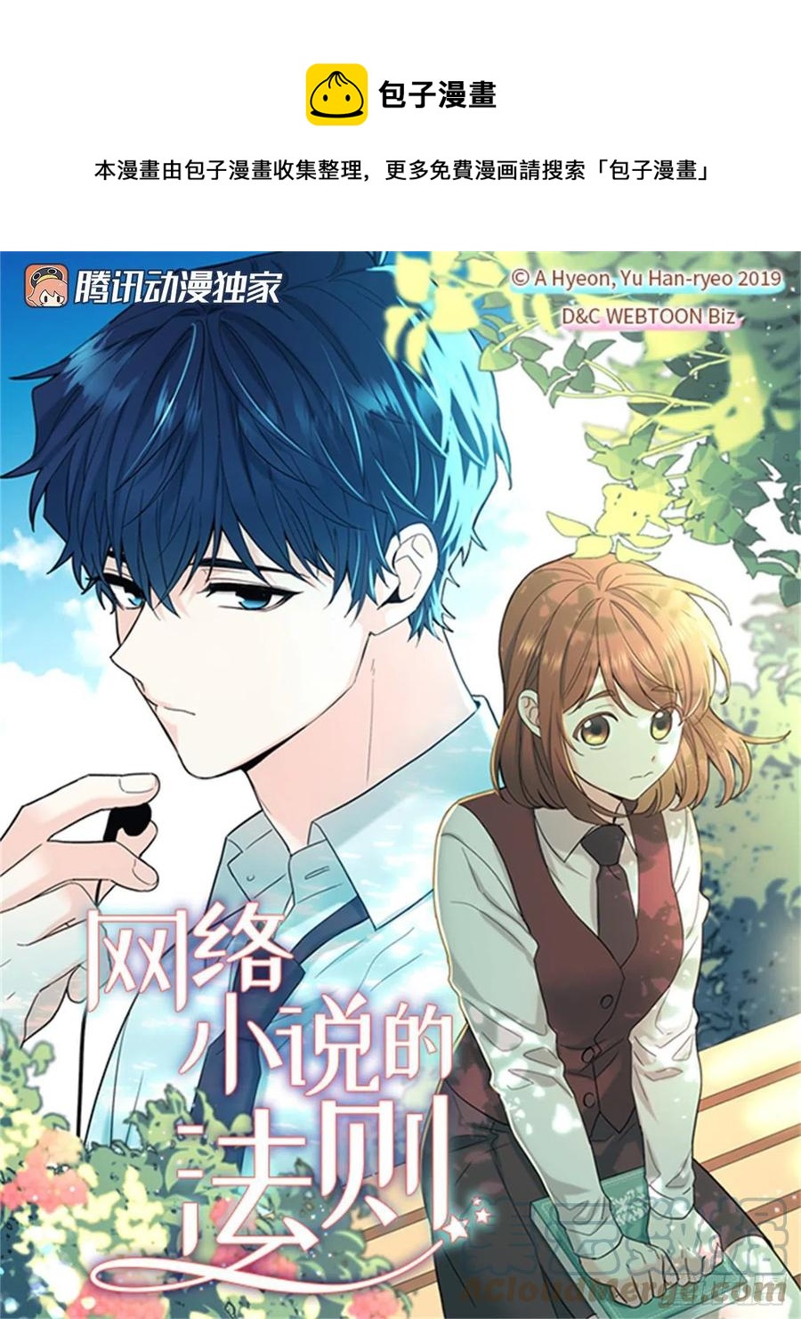 111.想办法回去(1/2)-第113话