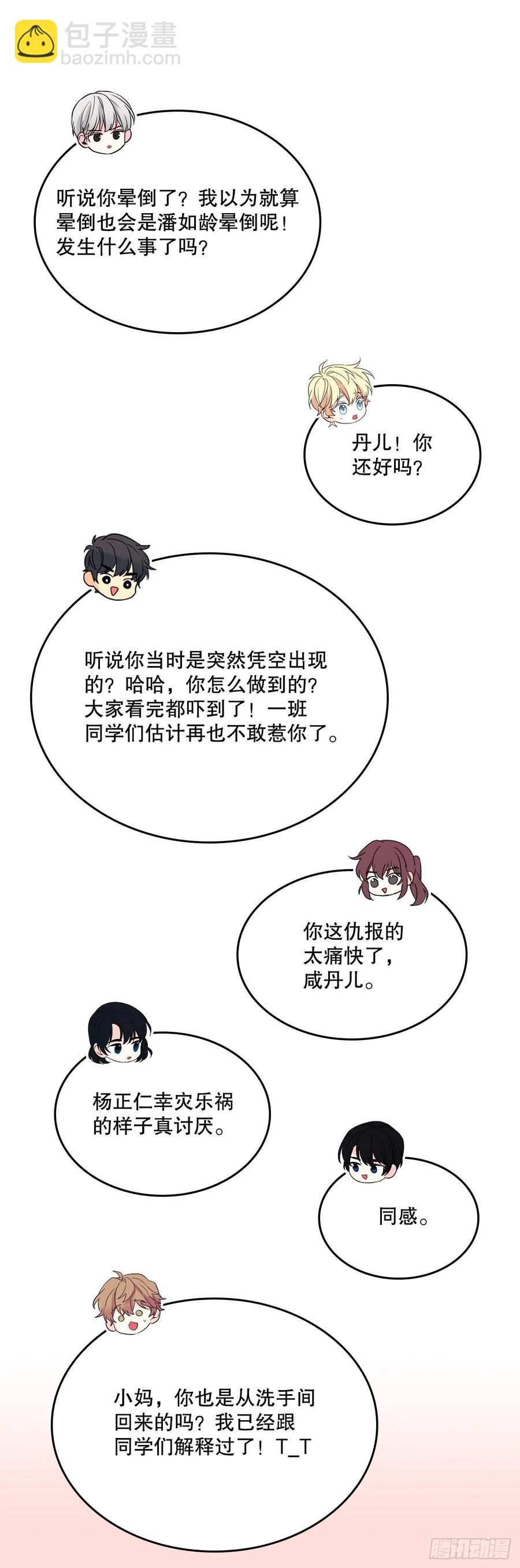 115.与刘天英通话(1/2)-第117话