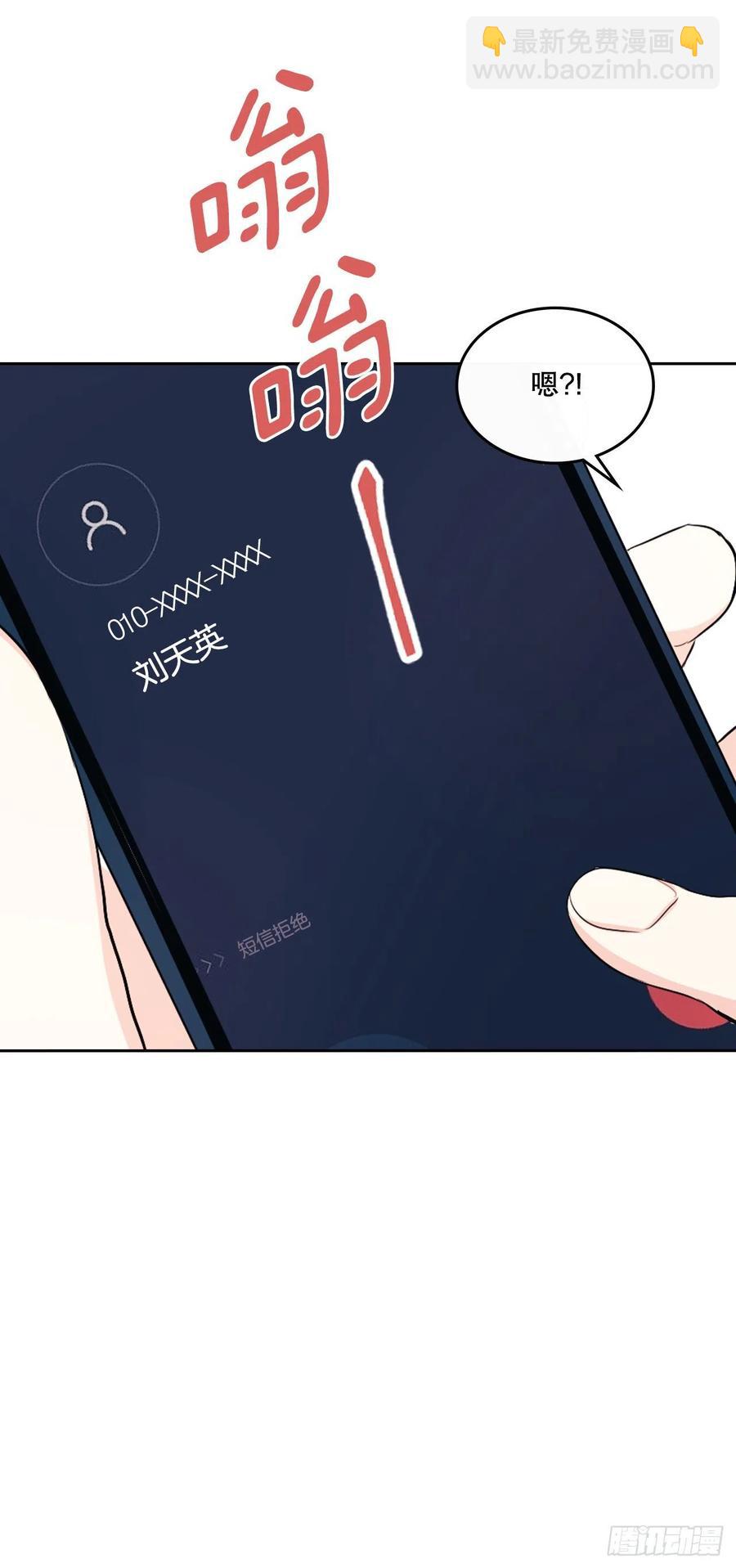 115.与刘天英通话(1/2)-第117话