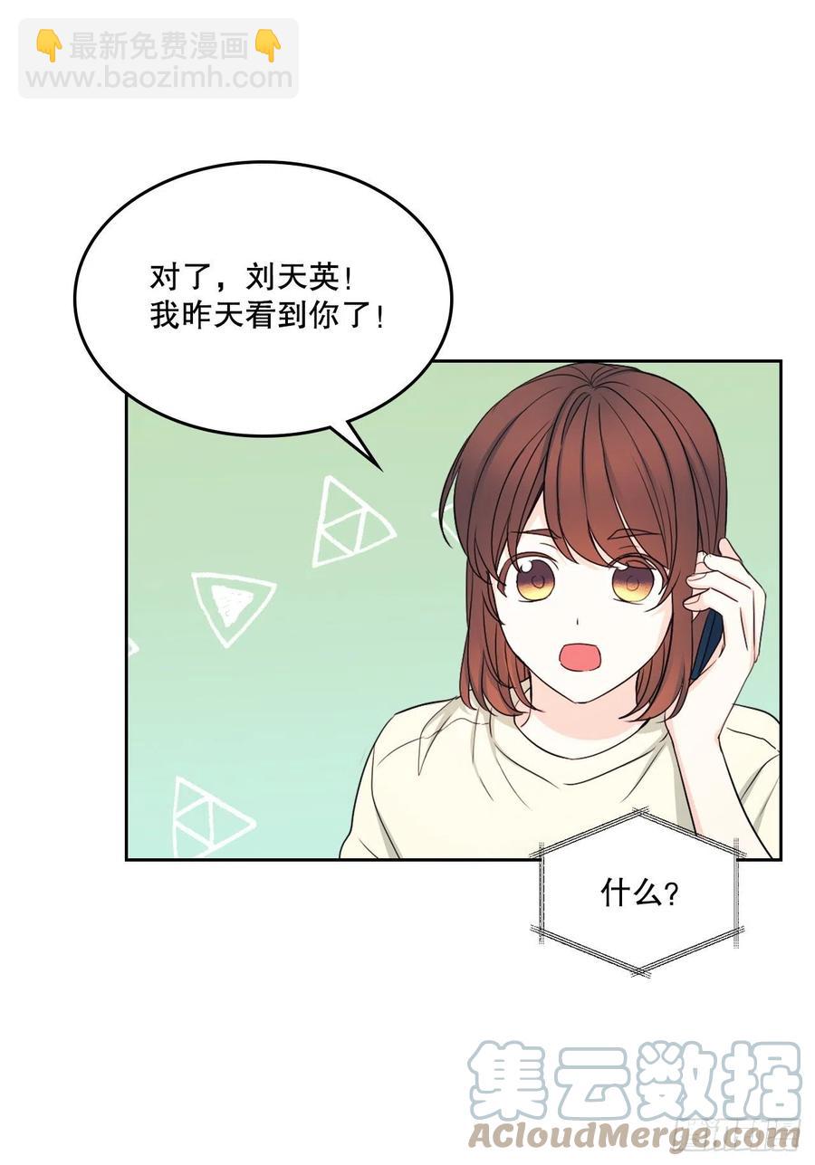 115.与刘天英通话(1/2)-第117话