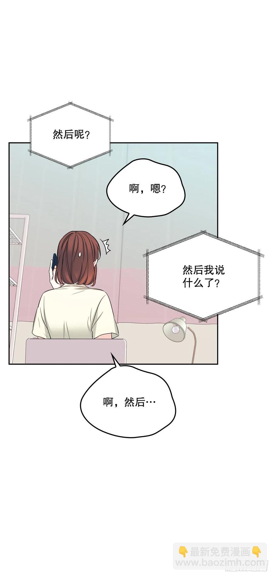 115.与刘天英通话(1/2)-第117话