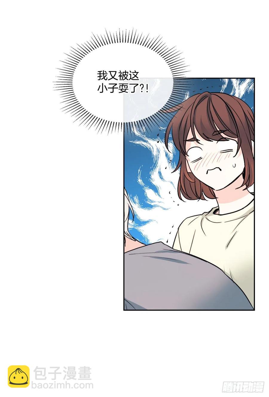 117.被志浩戏弄(1/2)-第119话