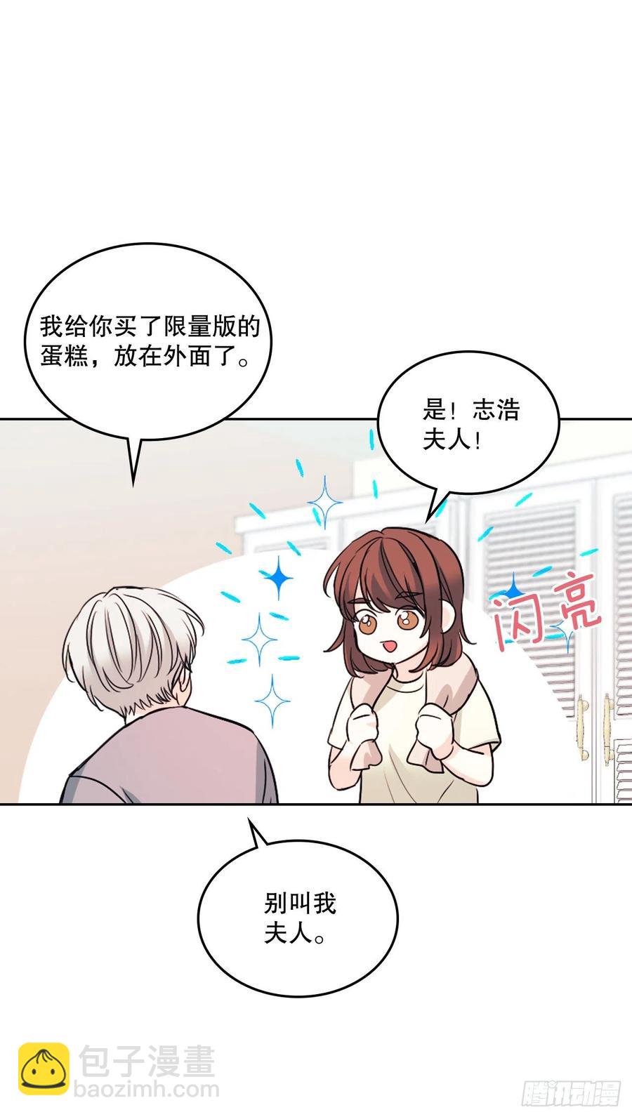 117.被志浩戏弄(1/2)-第119话