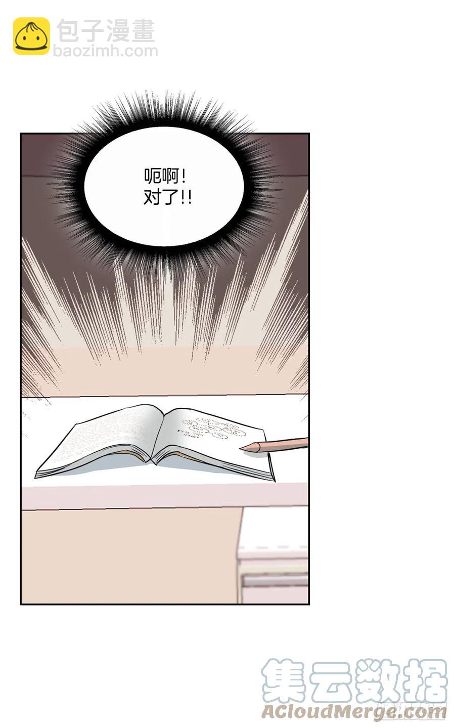 117.被志浩戏弄(1/2)-第119话