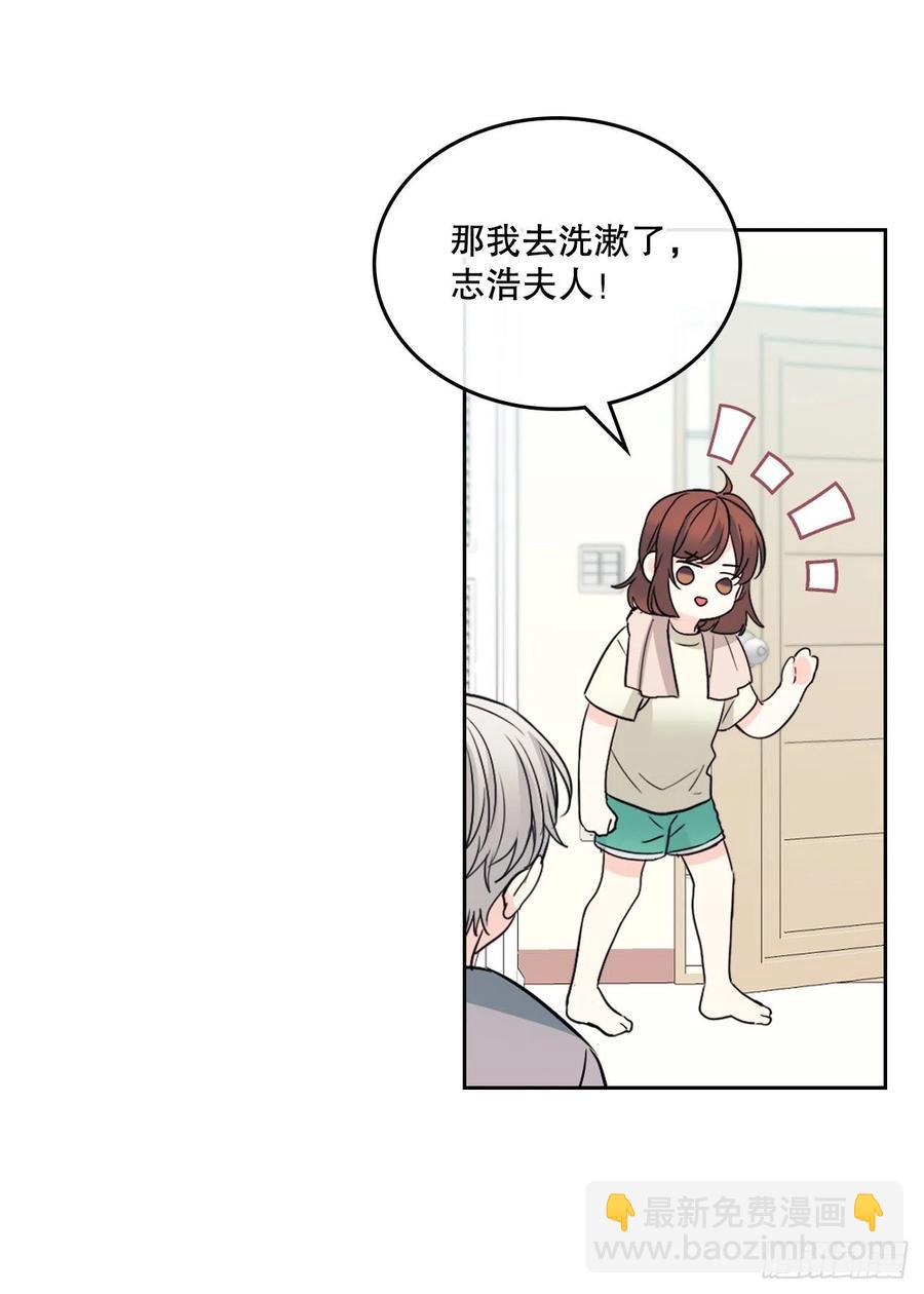 117.被志浩戏弄(1/2)-第119话