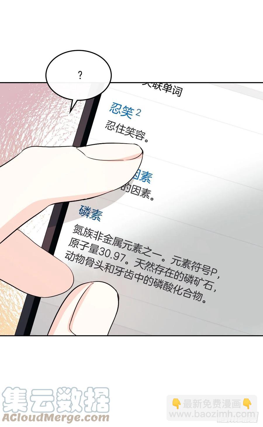 117.被志浩戏弄(1/2)-第119话