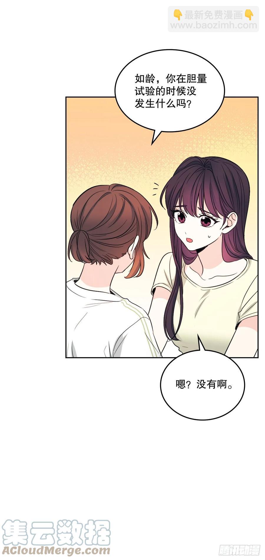 117.被志浩戏弄(1/2)-第119话