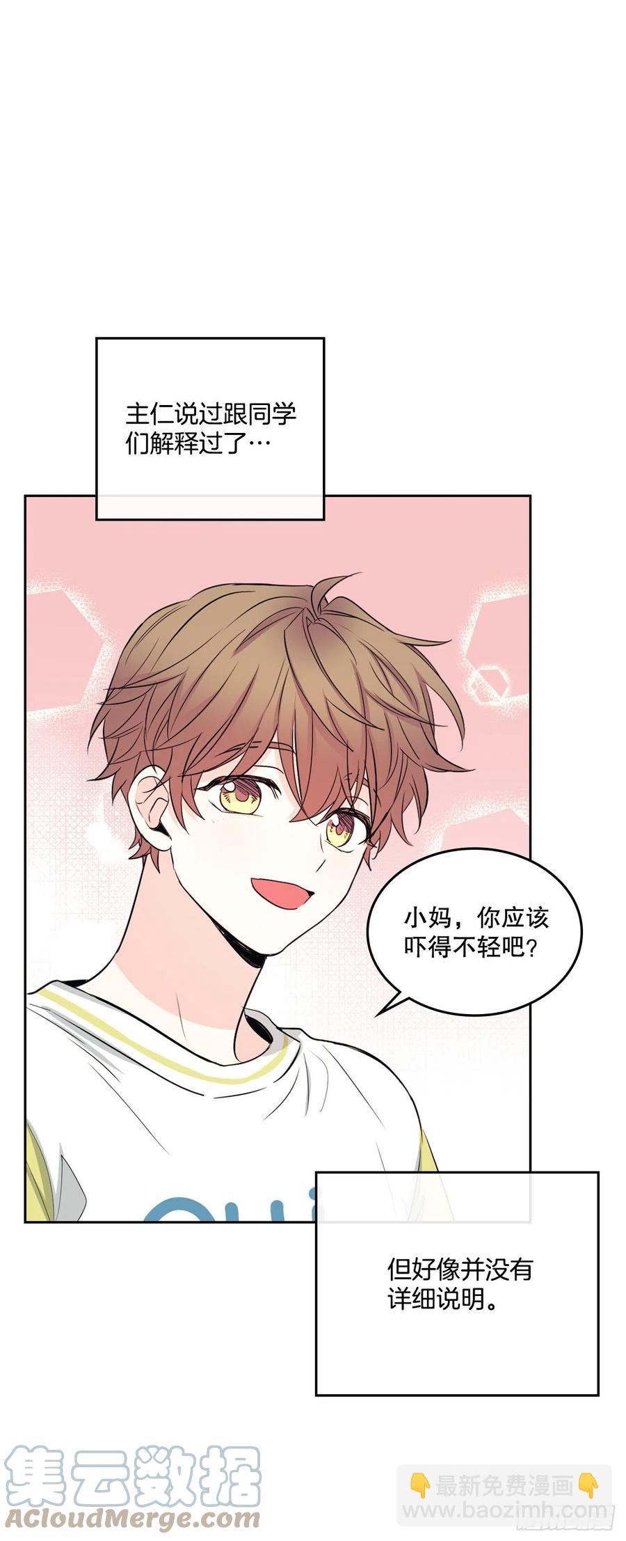 117.被志浩戏弄(1/2)-第119话
