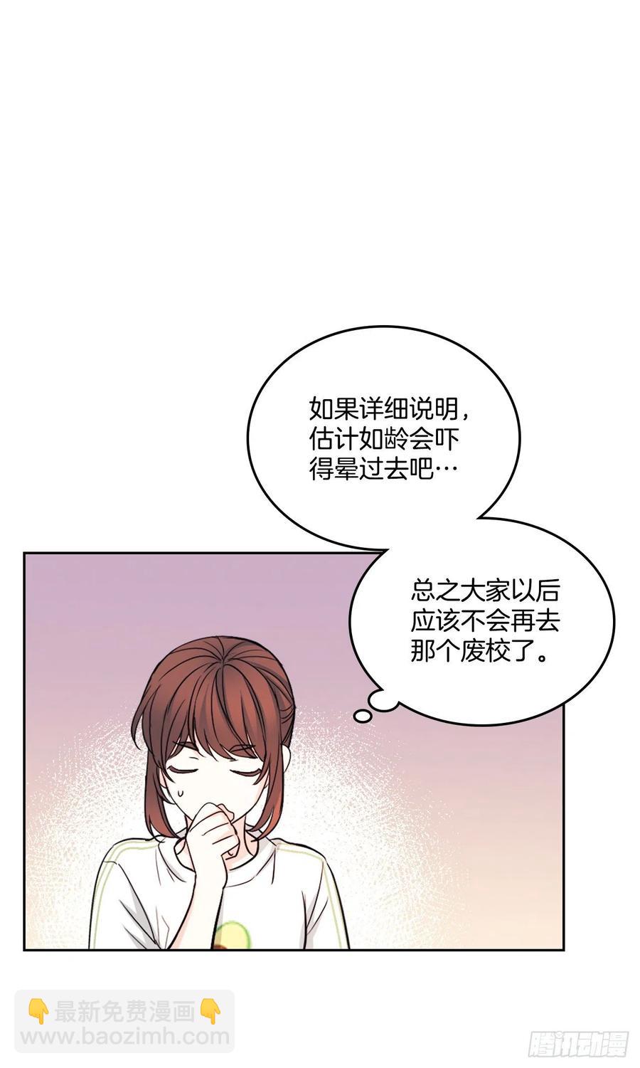 117.被志浩戏弄(1/2)-第119话