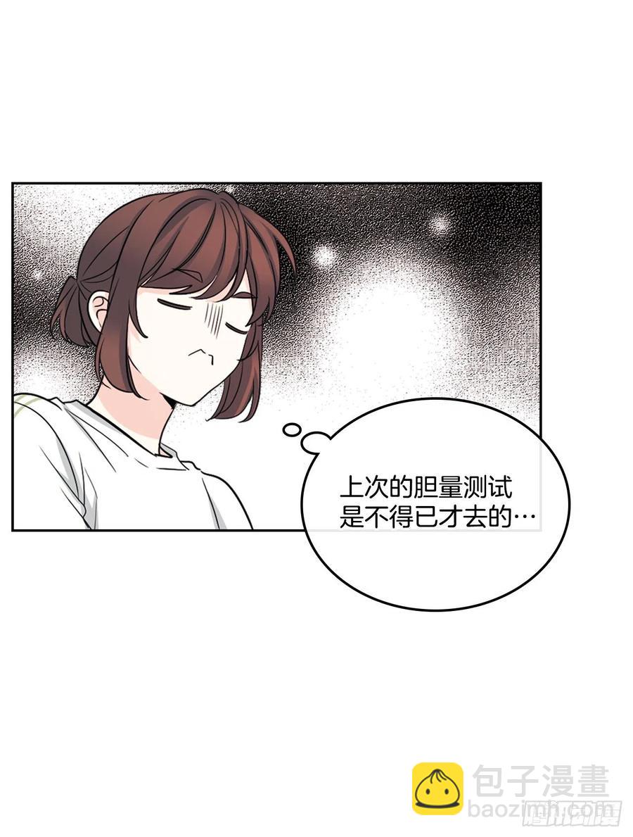 117.被志浩戏弄(1/2)-第119话