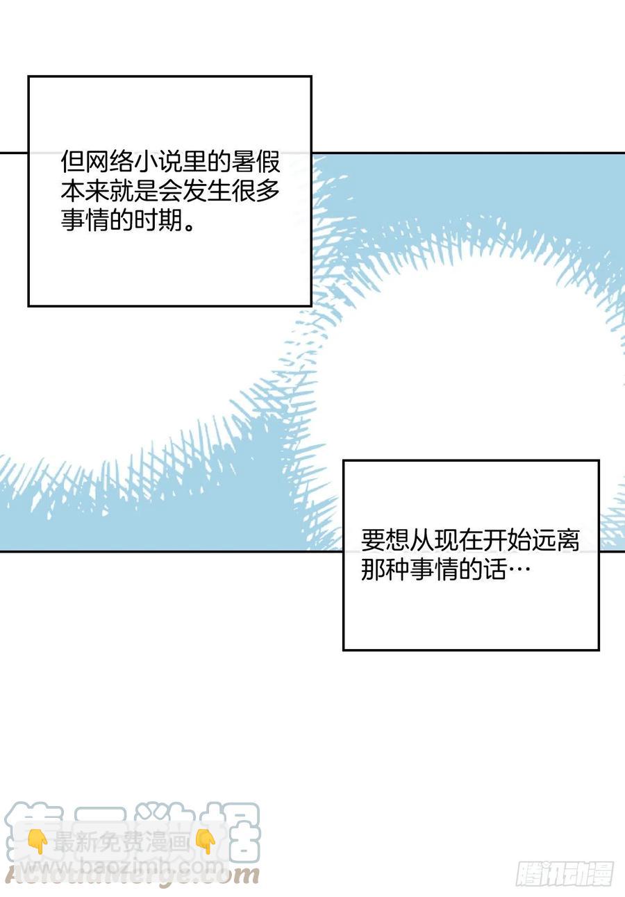 117.被志浩戏弄(1/2)-第119话