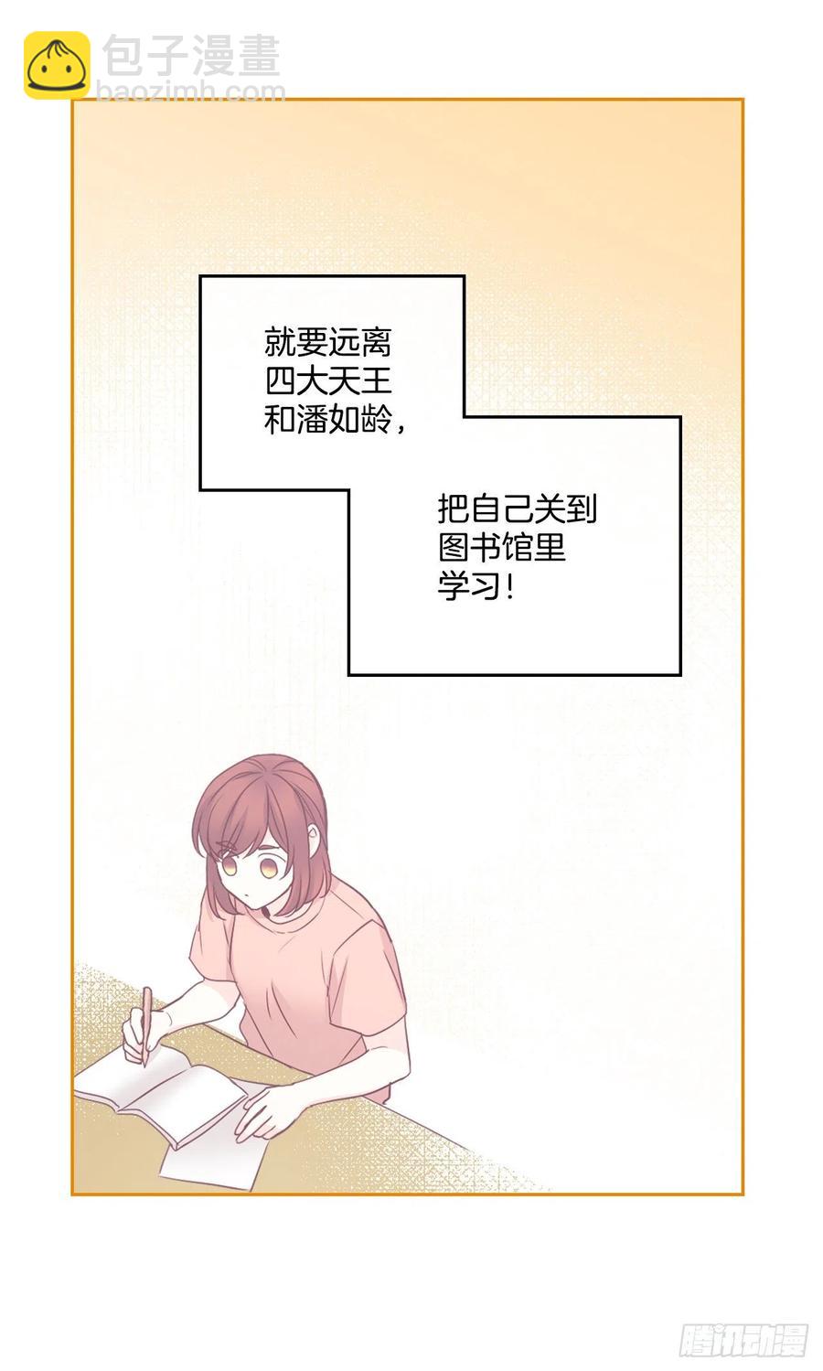 117.被志浩戏弄(1/2)-第119话