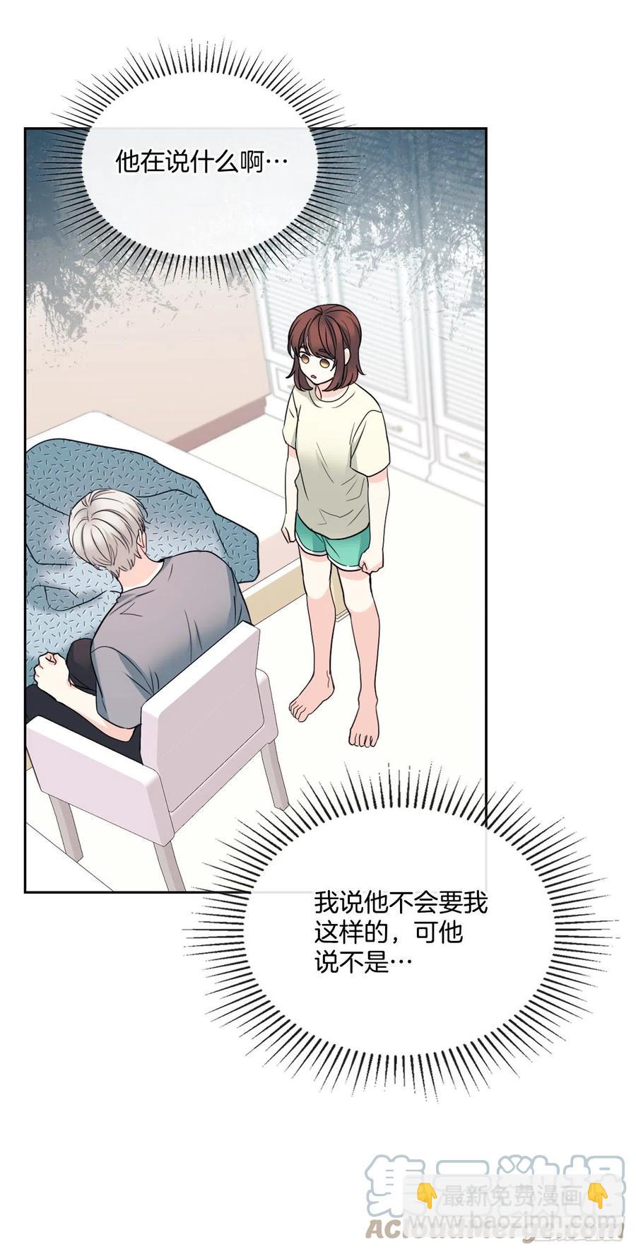 117.被志浩戏弄(1/2)-第119话