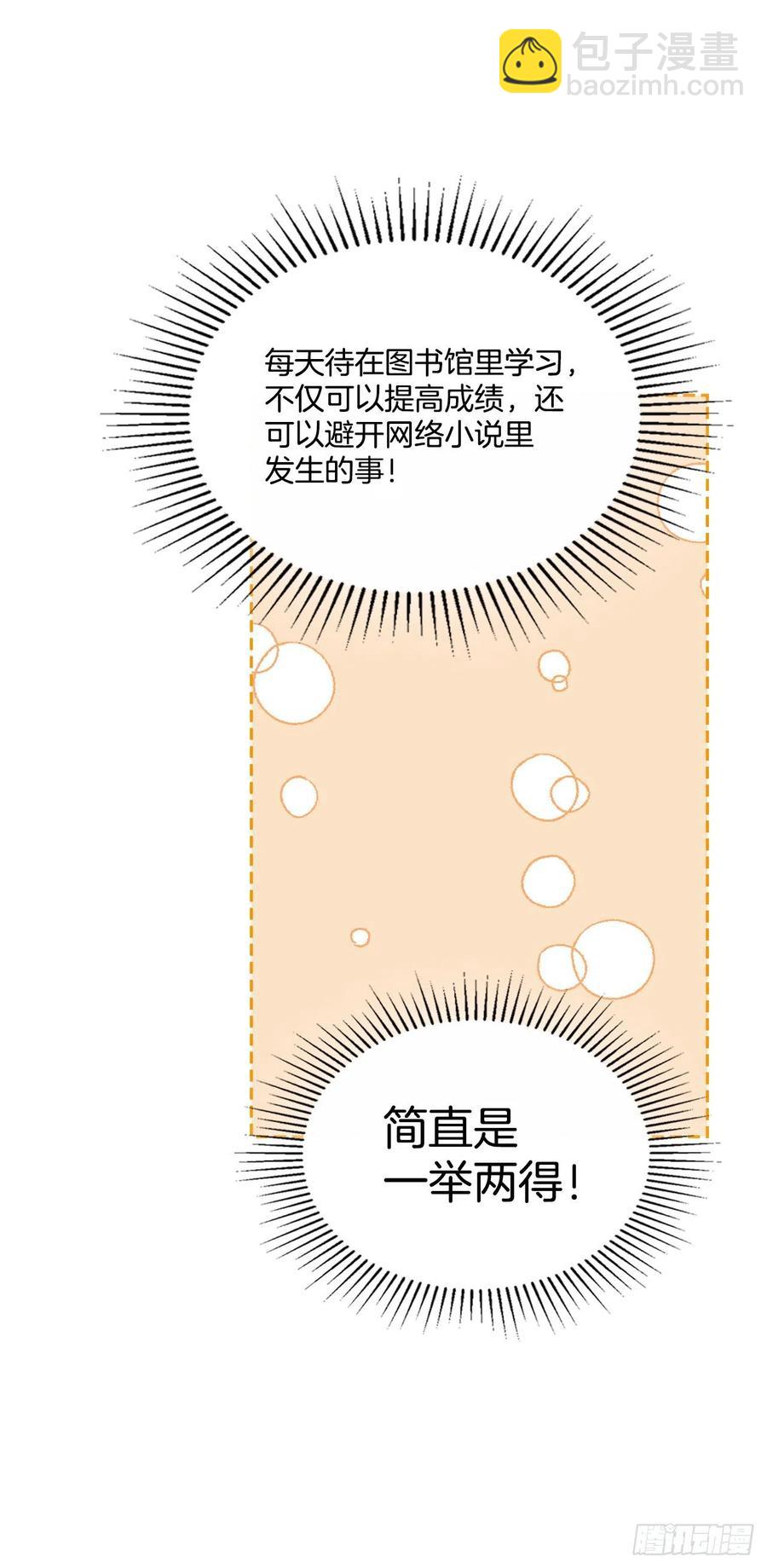 117.被志浩戏弄(1/2)-第119话