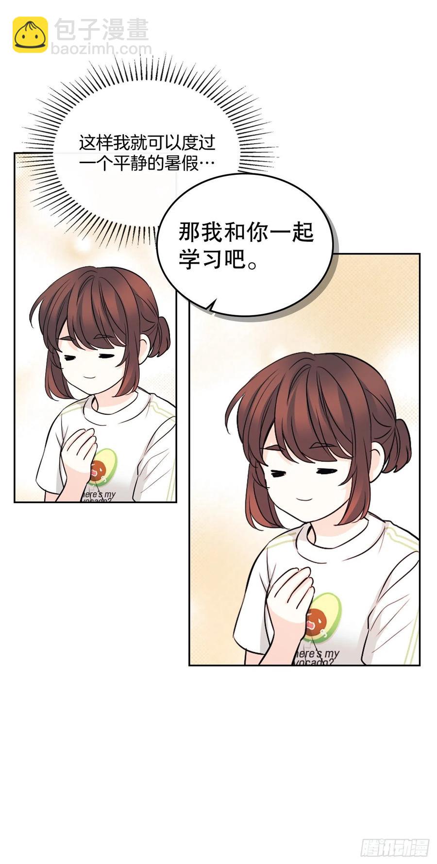 117.被志浩戏弄(1/2)-第119话