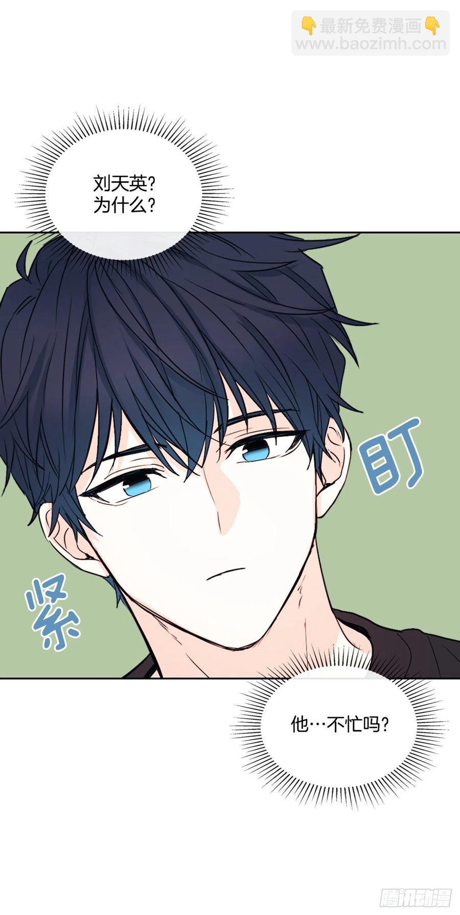 117.被志浩戏弄(1/2)-第119话