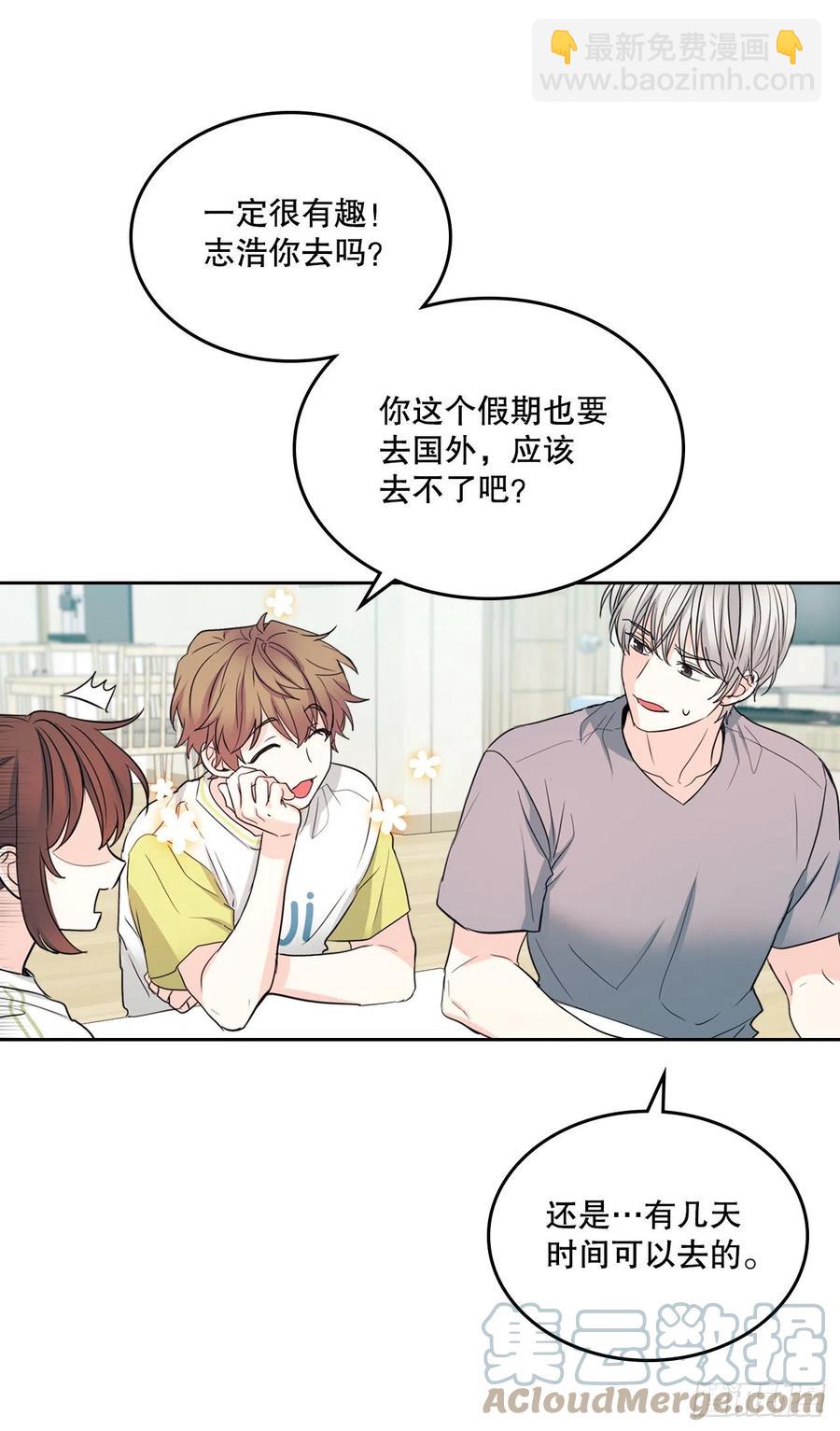 117.被志浩戏弄(1/2)-第119话