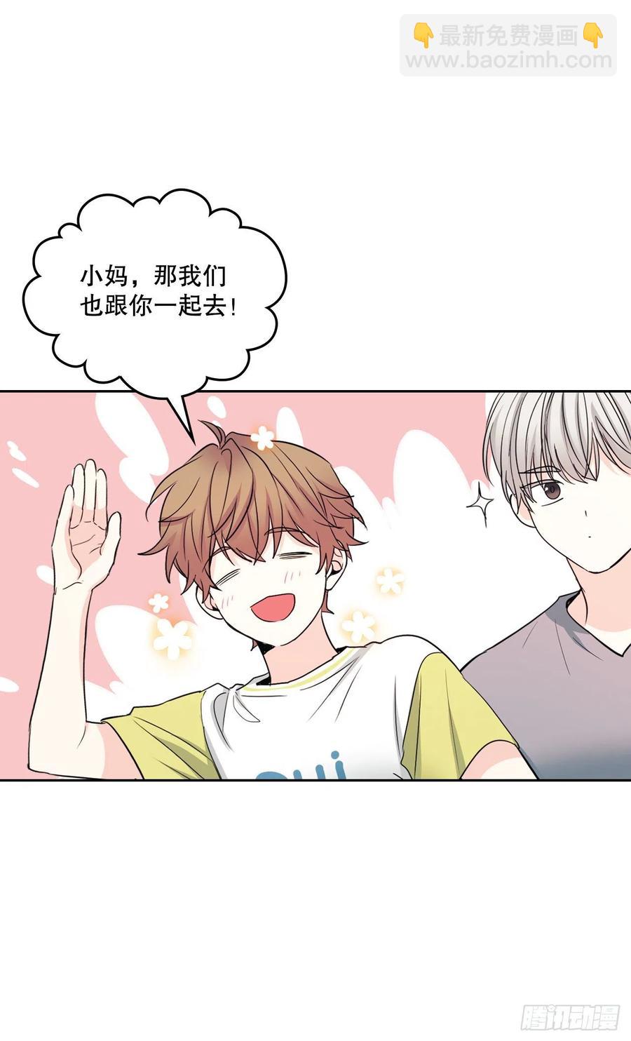 117.被志浩戏弄(1/2)-第119话