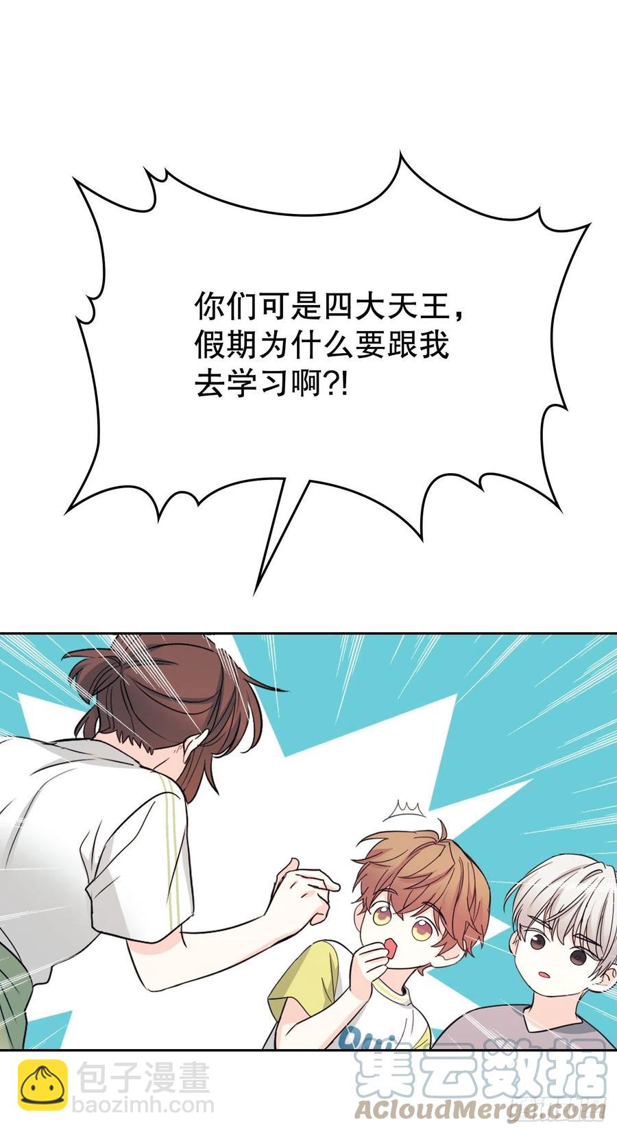 117.被志浩戏弄(1/2)-第119话