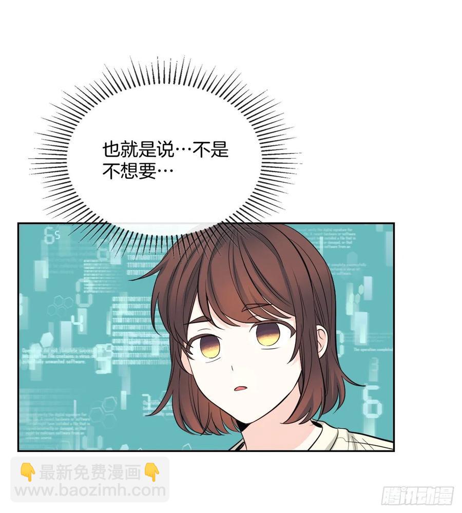 117.被志浩戏弄(1/2)-第119话