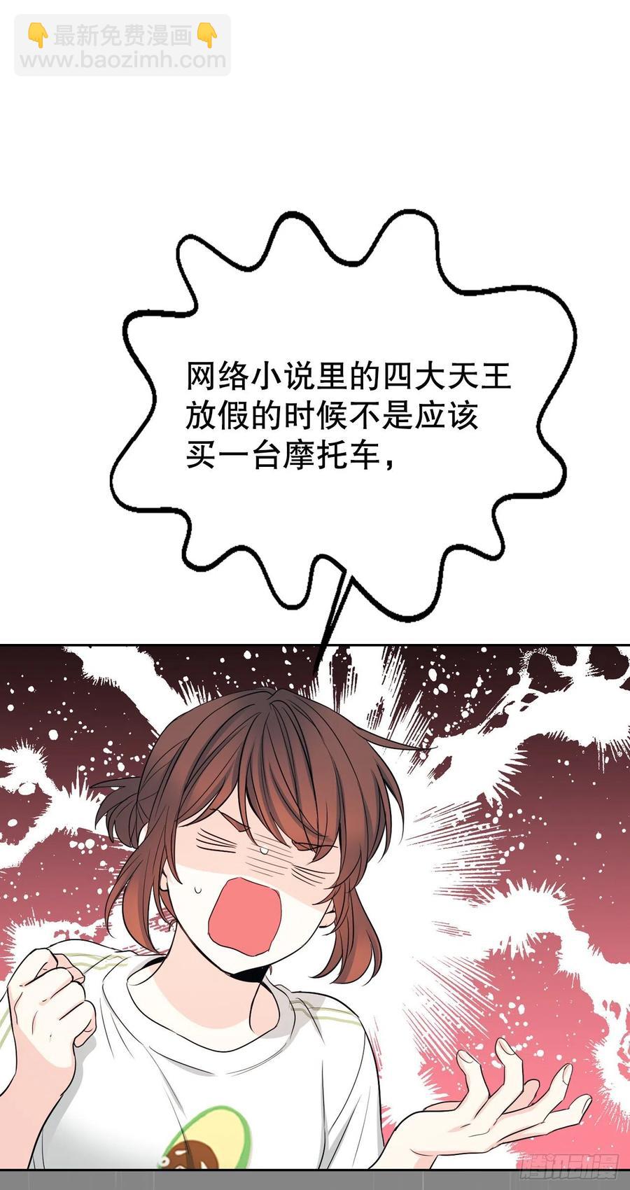 117.被志浩戏弄(1/2)-第119话