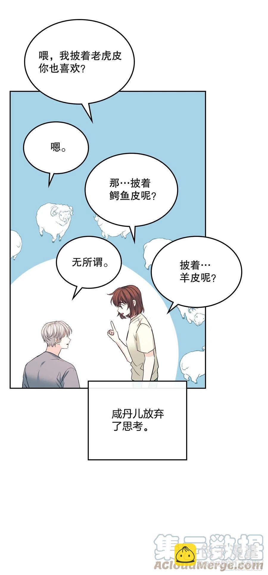 117.被志浩戏弄(1/2)-第119话