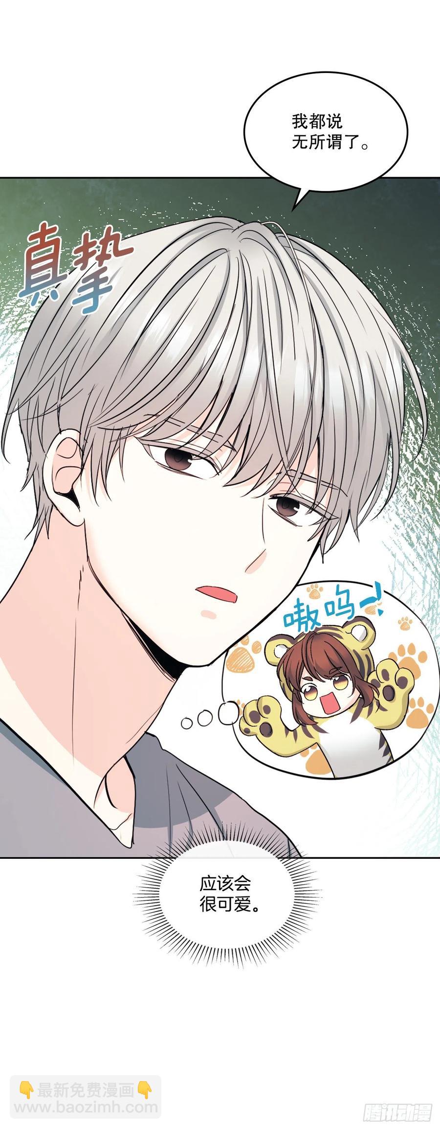 117.被志浩戏弄(1/2)-第119话