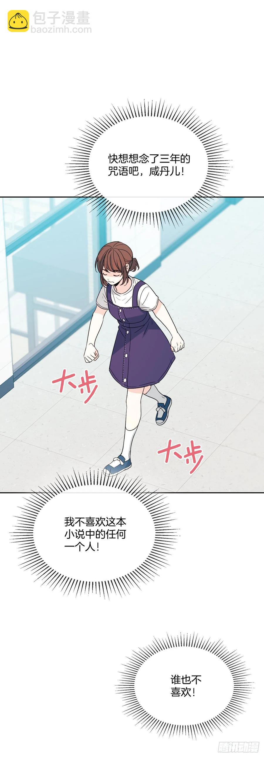 119.陌生人的搭讪(1/2)-第121话