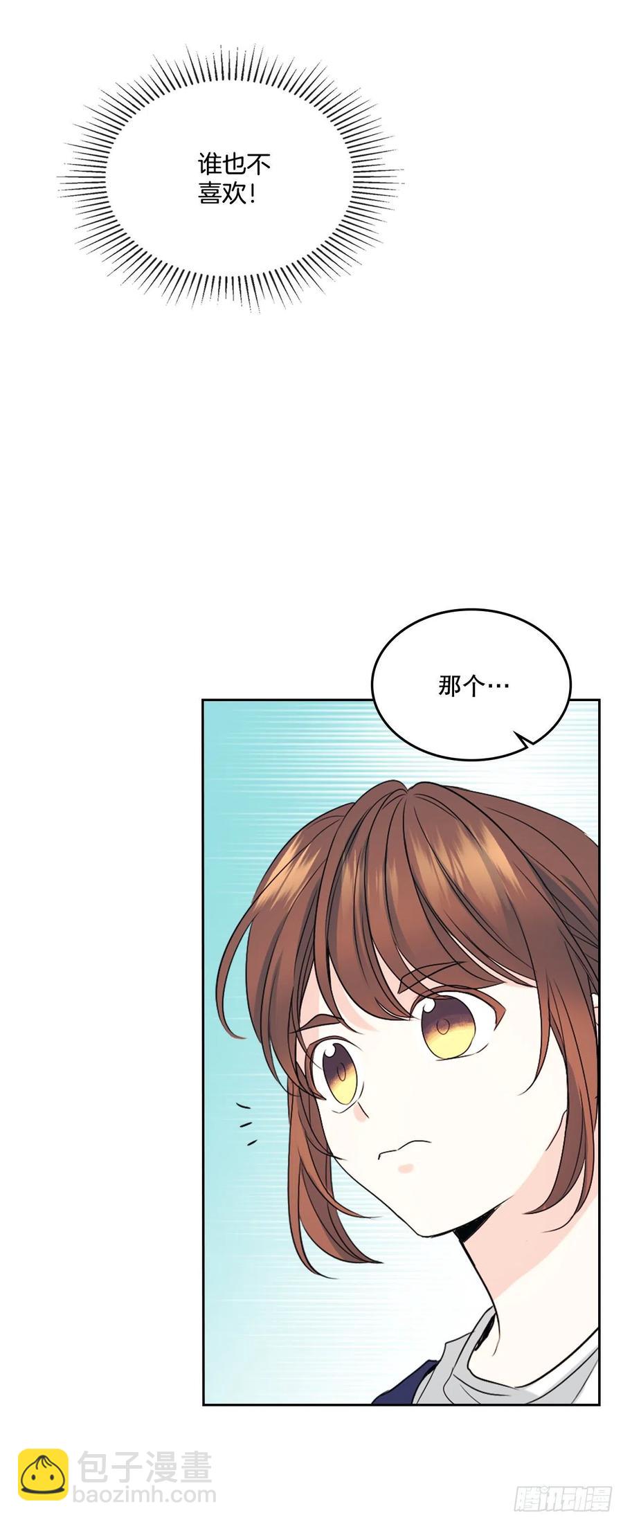 119.陌生人的搭讪(1/2)-第121话