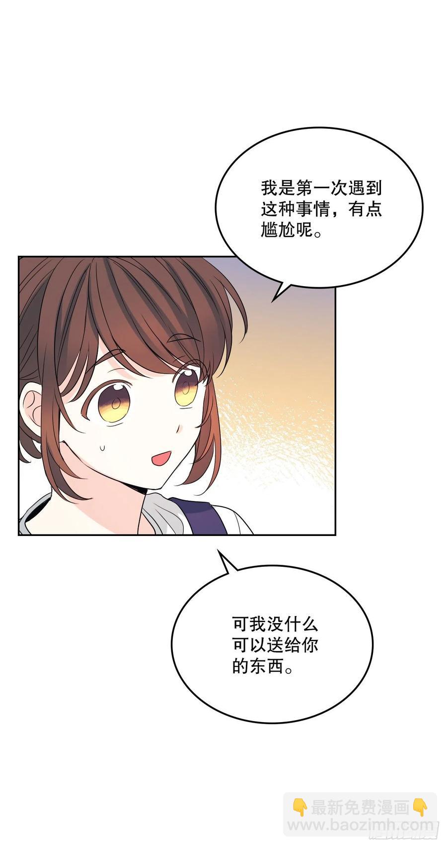 119.陌生人的搭讪(1/2)-第121话