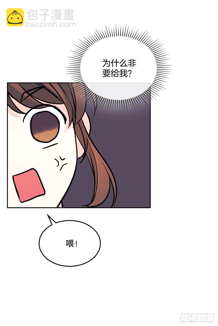 119.陌生人的搭讪(1/2)-第121话
