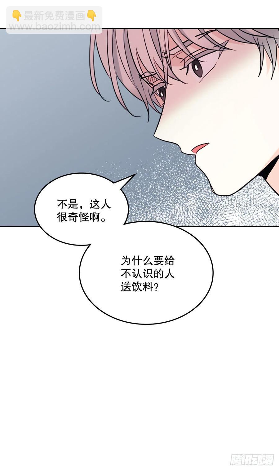 119.陌生人的搭讪(1/2)-第121话