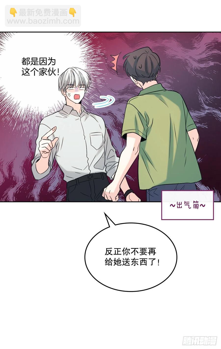 119.陌生人的搭讪(1/2)-第121话