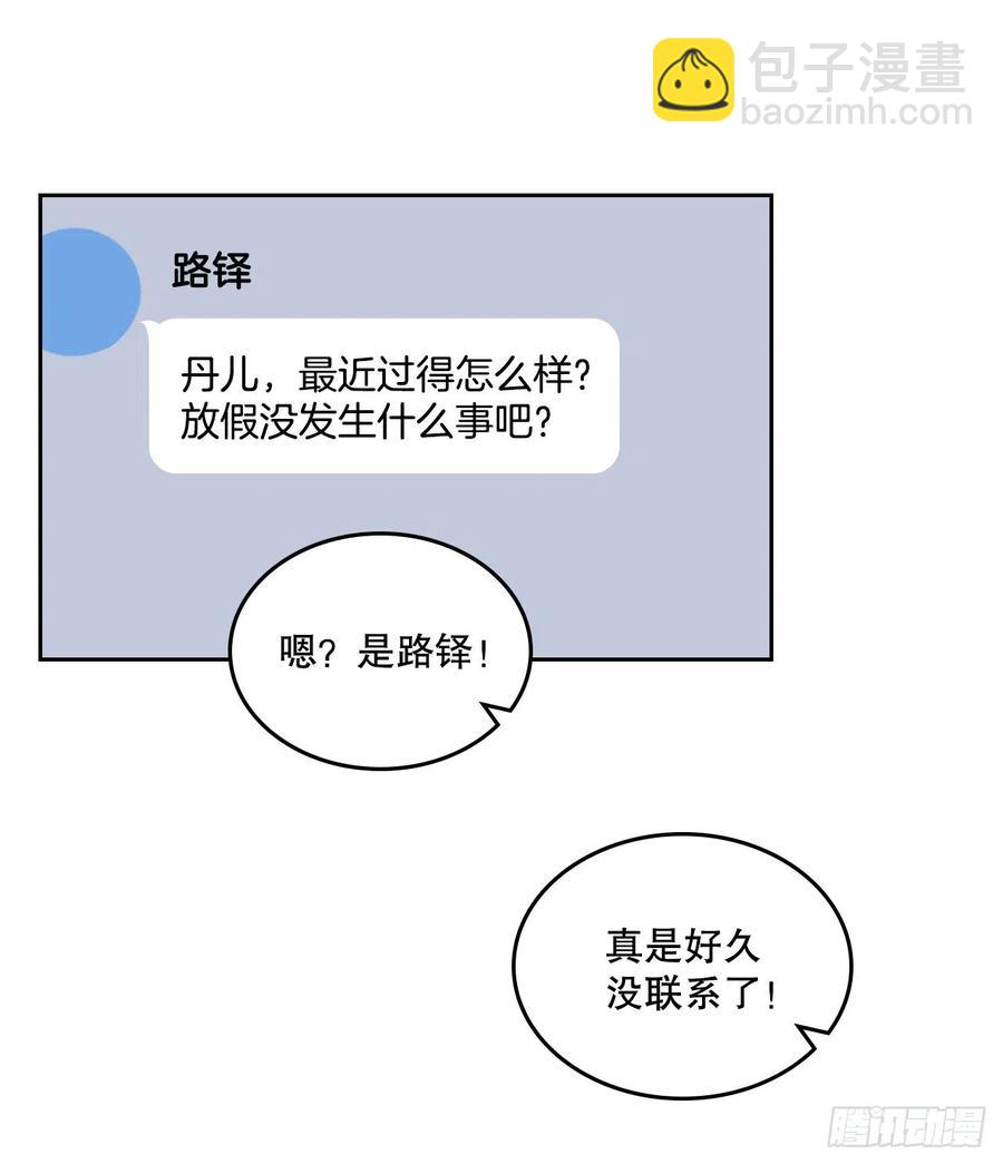 121.参加派对(1/2)-第123话