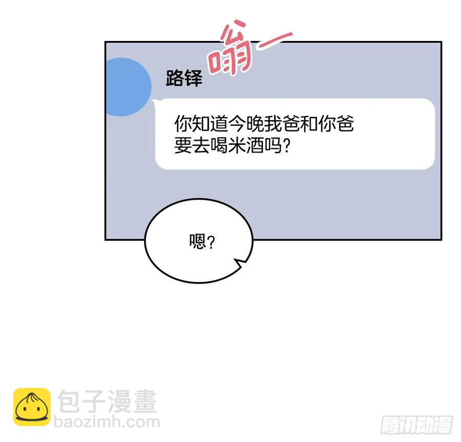 121.参加派对(1/2)-第123话