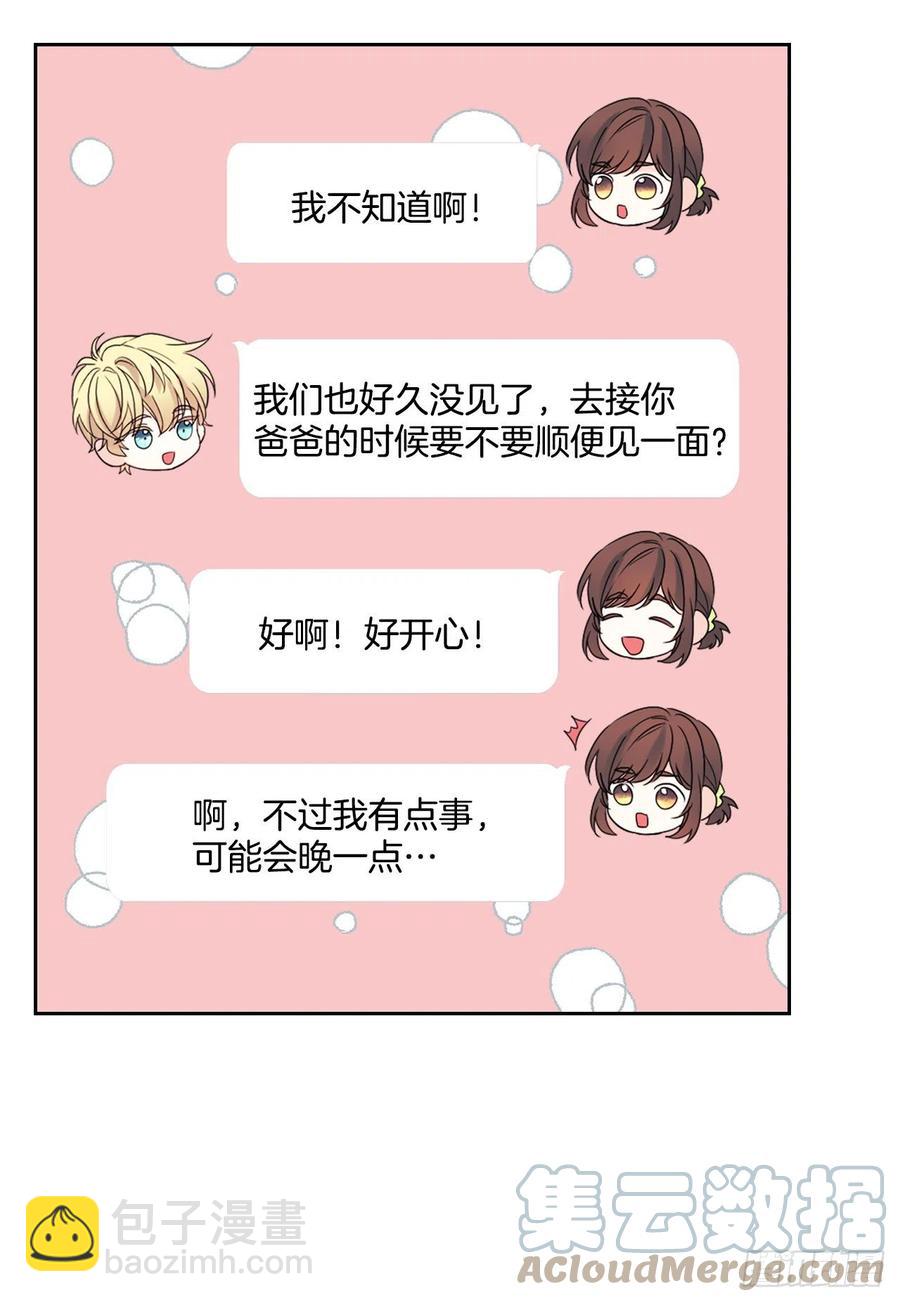 121.参加派对(1/2)-第123话