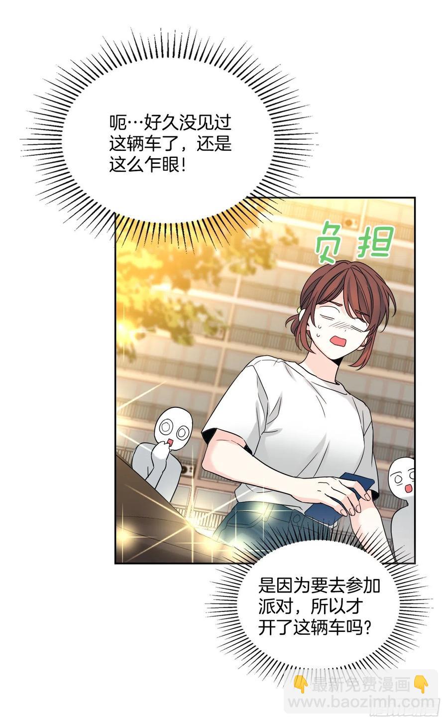 121.参加派对(1/2)-第123话